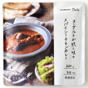 ヨーグルトが隠し味の スパイシーチキンカレー (6個セット)